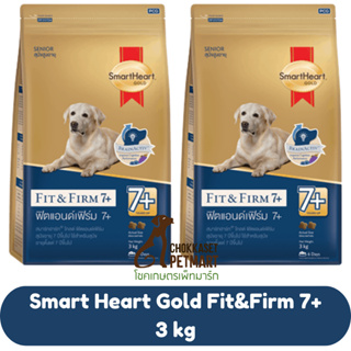 Smart Heart Gold Fit&amp;Firm 7+ อาหารสุนัข สมาร์ทฮาร์ทฟิตแอนด์เฟิร์ม 7+ ขนาด 3 kg