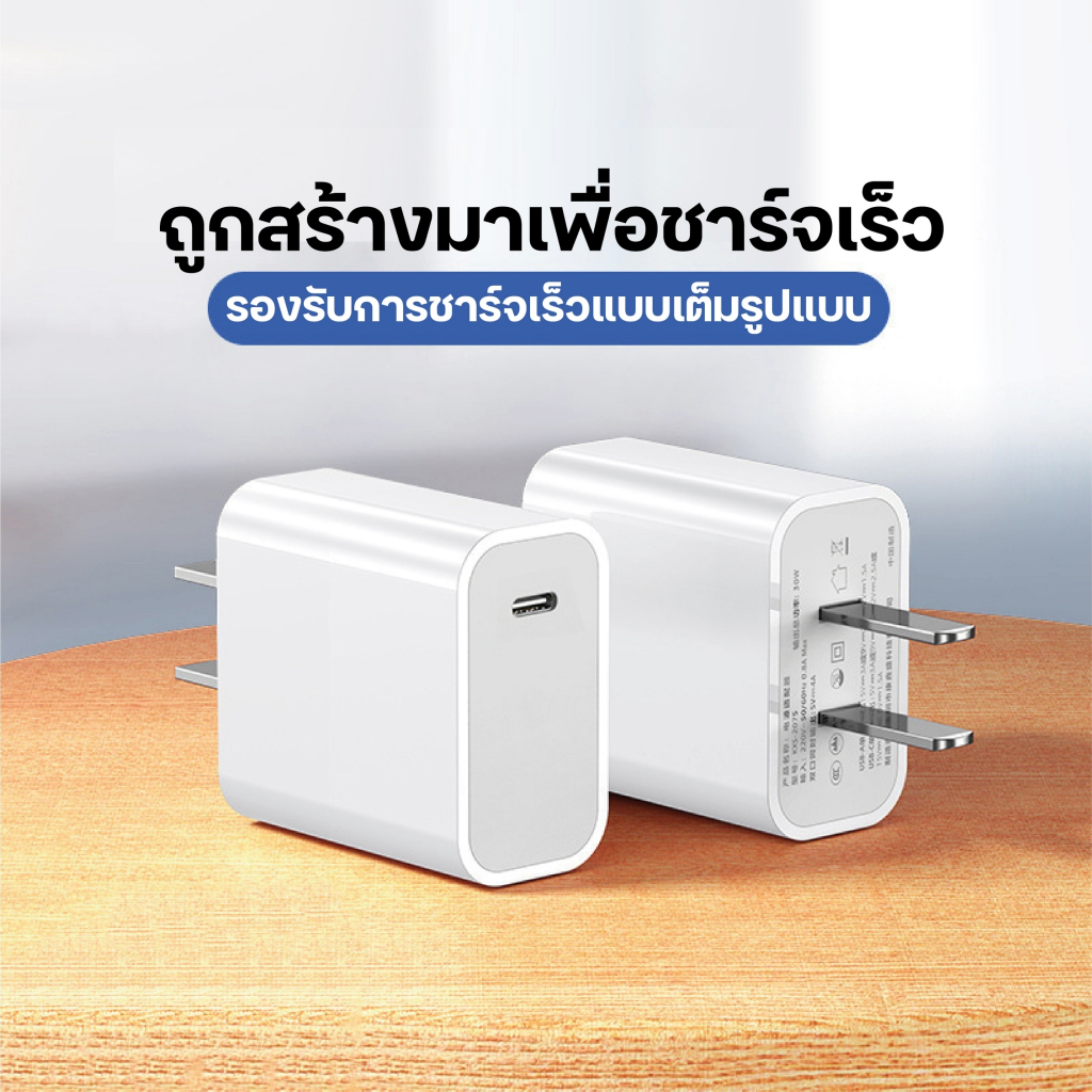 จัดส่งจากประเทศไทย-fast-charge-20w-สายชาร์จ-หัวชาร์จ-หัวชาร์จคุณภาพสูง