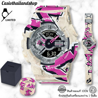 [LIMITED]🎁CASIO G-SHOCK GA-110SS-1A ของแท้ 100% พร้อมส่ง ประกัน 1 ปี