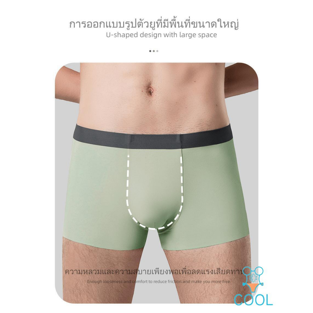 ชุดชั้นในชายผ้าไหมน้ำแข็ง-ต้านเชื้อแบคทีเรีย-กางเกงในผ้าฝ้าย-แห้งเร็ว-ice-silk-panties-387