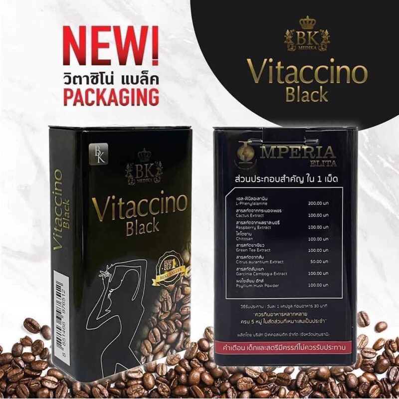 ยาลด-vitaccino-black-แท้100-ส่งฟรี-กินแล้วปลอดภัย