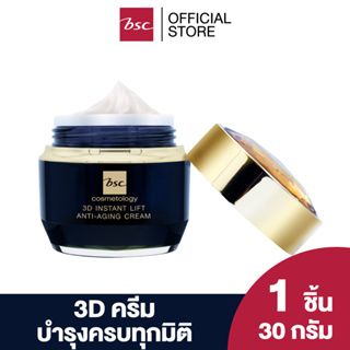 BSC 3D INSTANT LIFT ANTI-AGING CREAM 30 ml