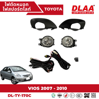 ไฟตัดหมอก สปอร์ตไลท์ TOYOTA สำหรับรถรุ่น VIOS 2007-2010 ฝาครอบดำ (TY-170C)