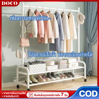 DCราวตากผ้า 150CMราวเเขวนผ้า บาร์เดี่ยว ราวแขวนผ้าเหล็กหนา มีล้อเลื่อน เคลื่อนย้ายง่าย พร้อมชั้นวางของด้านล่าง โครงเหล็ก