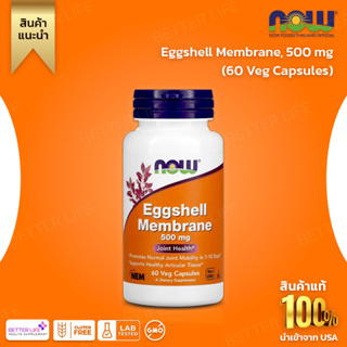 NOW Foods, Eggshell Membrane, 500 mg, 60 Veg Capsules(No.3143)