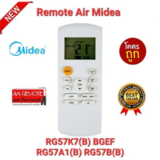 👍ส่งไว👍รีโมทแอร์ Midea RG57K7(B) BGEF RG57A1(B) RG57B(B) BGE ปุ่มตรงทรงเหมือนใช้ได้ทุกฟังชั่น