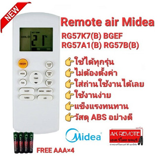 💥ฟรีถ่าน💥รีโมทแอร์ Midea RG57K7(B) BGEF RG57A1(B) RG57B(B) BGE ปุ่มตรงทรงเหมือนใช้ได้ทุกฟังชั่น