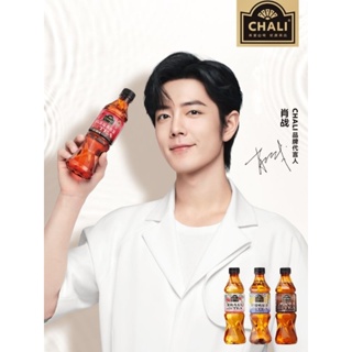 พรีออเดอร์🌟 ชา Chali (แบ่งขาย) เซียวจ้าน