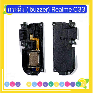 กระดิ่ง ( buzzer) Realme C33（ ใช้สำหรับฟังเพลง หรือ เสียงแตก）