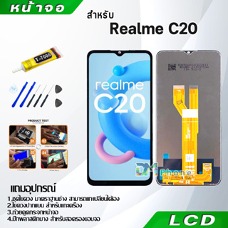 หน้าจอ LCD Display จอ + ทัช Realme C20/C21 อะไหล่มือถือ อะไหล่ จอ ออปโป้ Realme C20 จอพร้อมทัชสกรีน ออปโป้ Realme C20