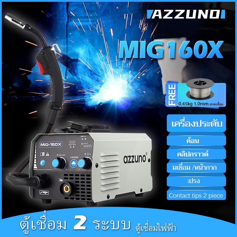 azzuno-ตู้เชื่อม-2-ระบบ-inverter-mig-mma-tigตู้เชื่อมมิกซ์-เครื่องเชื่อม-ตู้เชื่อมอาร์กอน-ตู้เชื่อมไฟฟ้า-ไร้อากาศ