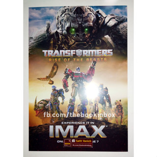 Transformers โปสเตอร์ ทรานส์ฟอร์เมอร์ส IMAX ver.