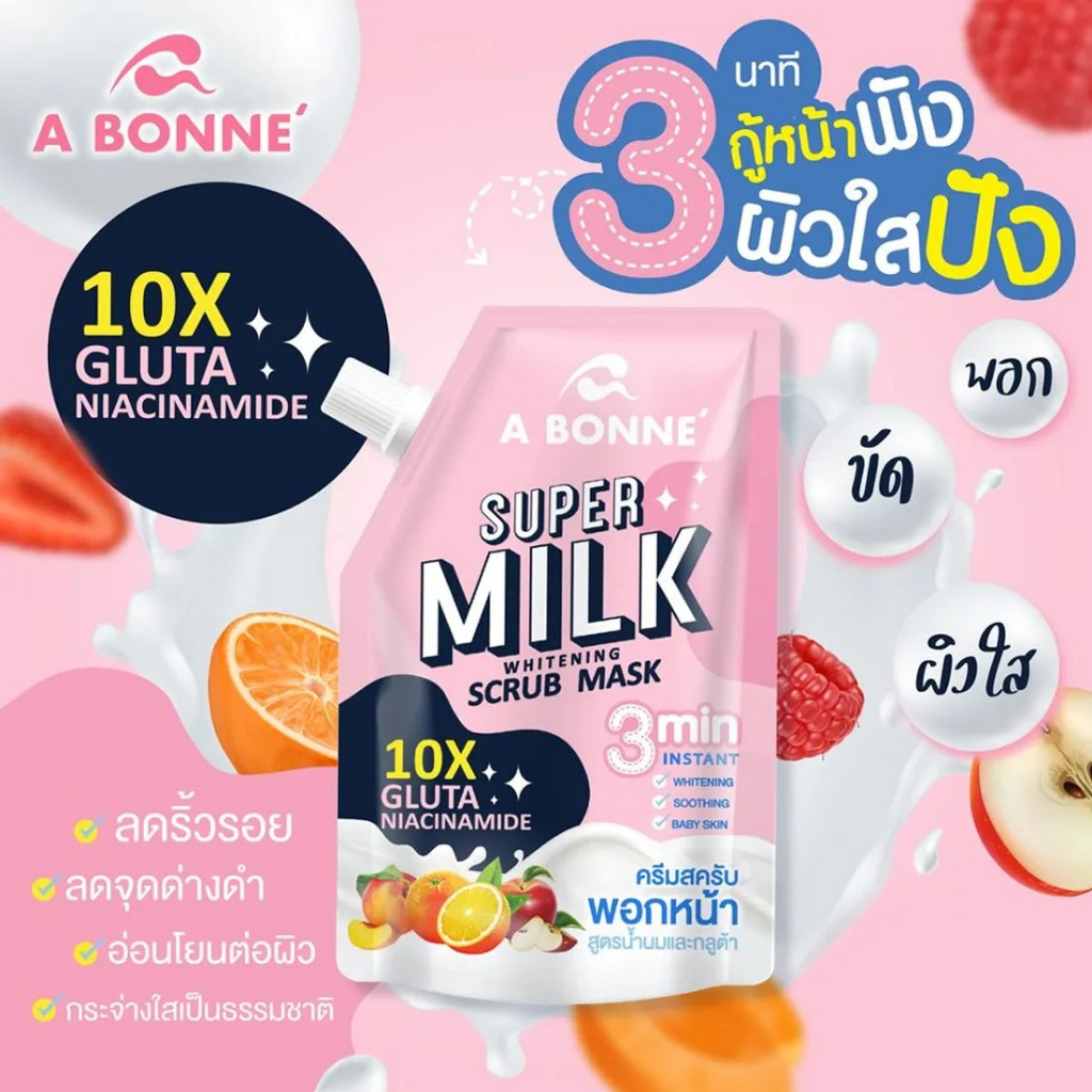 พร้อมส่ง-a-bonne-super-milk-scrub-mask-มาส์กพอกหน้าผสมสครับ-สูตรนำนมผสมกลูต้า