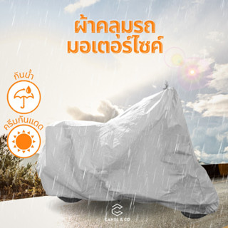 CANEL &amp;CO รถจักรยานยนต์ครอบคลุมกันน้ํามอเตอร์ฝนฝุ่นป้องกันรังสียูวีจักรยานสกู๊ตเตอร์จักรยาน