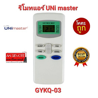 💥โคตรถูก💥รีโมทแอร์ UNi master GYKQ-03 KFRD-35GW/BR KFRD-35GW/G4