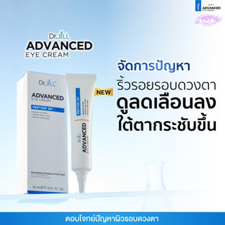 Dr.JiLL Advanced Eye Cream ครีมบำรุงผิวรอบดวงตา จาก Dr.JiLL