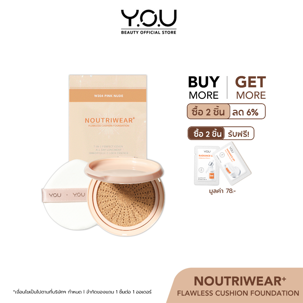 YOU NoutriWear+ Flawless Cushion Foundation (REFILL) Shopee Thailand