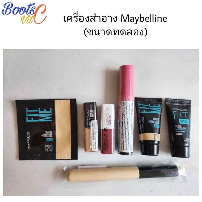 เครื่องสำอาง-maybelline-ขนาดทดลอง