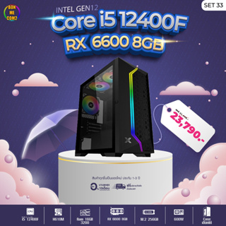 ภาพหน้าปกสินค้าCPU Intel Core i5 12400F 4.40GHz 6C 12T / RX 6600 8GB ที่เกี่ยวข้อง