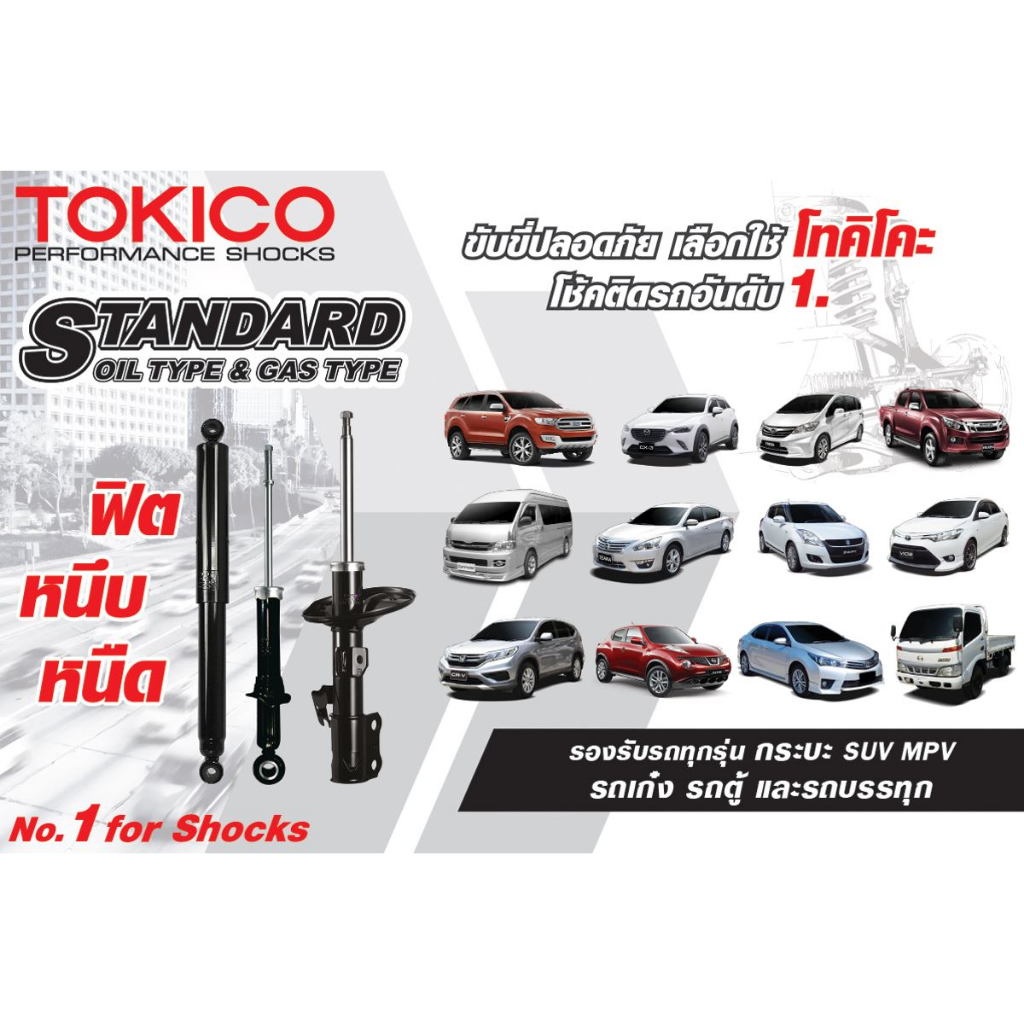 tokico-โช้คอัพหน้า-หลัง-honda-accord-2-0-2-4-ปี-2013-2019-โตกิโกะ-แอคคอร์ด