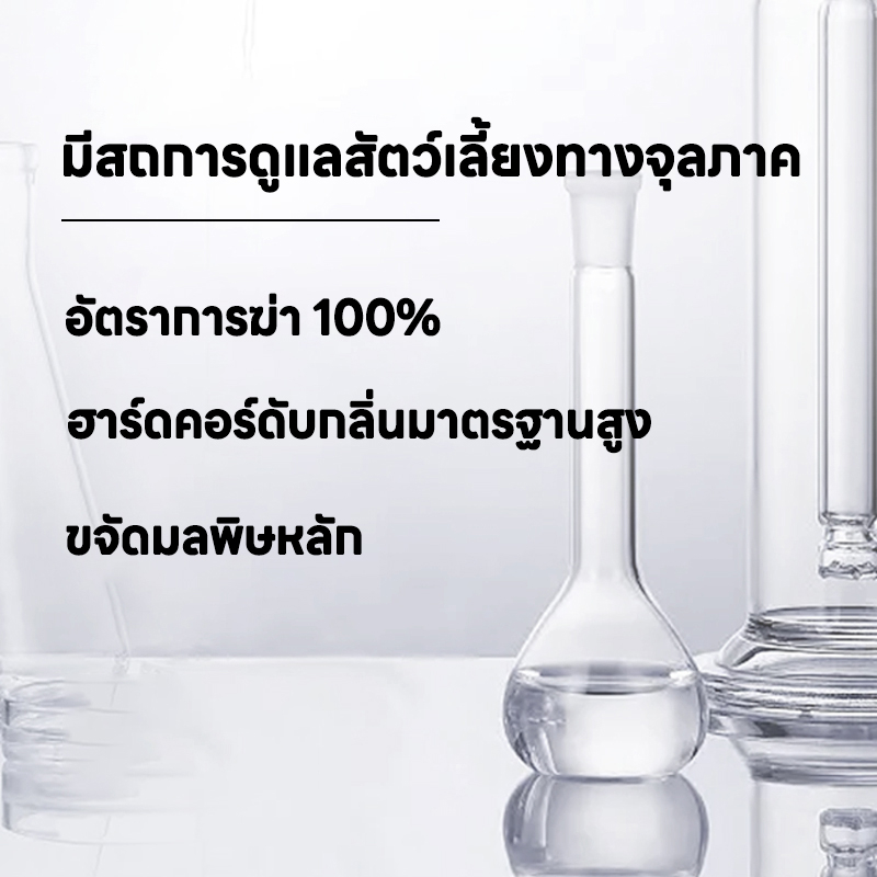 สเปรย์ดับกลิ่นสัตว์เลี้ยง-สเปรย์ดับกลิ่นฉี่แมว-ดับกลิ่นฉี่สุนัข-ดับกลิ่นอับชื้น-กลิ่นไม่พึงประสงค์-ไม่เป็นอันตราย-400ml