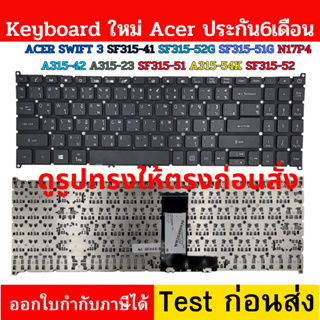 Keyboard ACER SWIFT 3 SF315-41 SF315-52G SF315-51G N17P4 A315-23 A615-51 N17C4 SF315-51 SF315-52 N19C1 SV5T_A72B