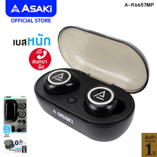 Asaki Bluetooth Smalltalk หูฟังบลูทูธไร้สาย เบสหนัก พร้อมกล่องชาร์จ บลูทูธ V5.0 เบสแน่น รุ่น A-K6657 รับประกัน 1 ปี