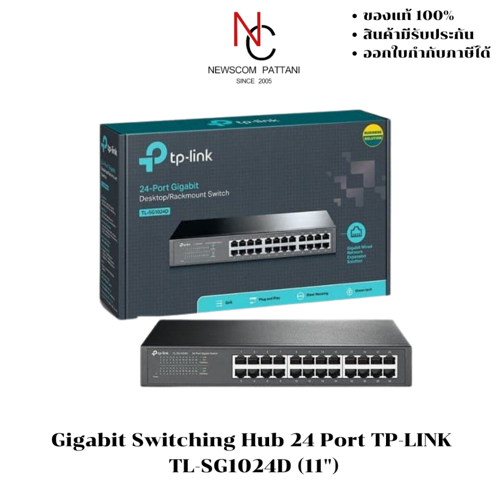 Gigabit Switching Hub 24 Port TP-LINK TL-SG1024D (11
