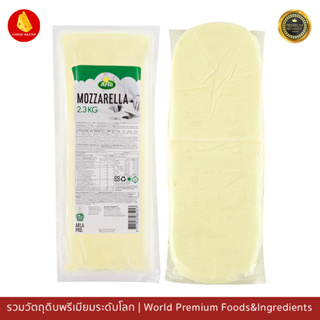 ชีสยืด มอสซาเรลล่าชีส Arla Mozzarella Cheese 2.3kg