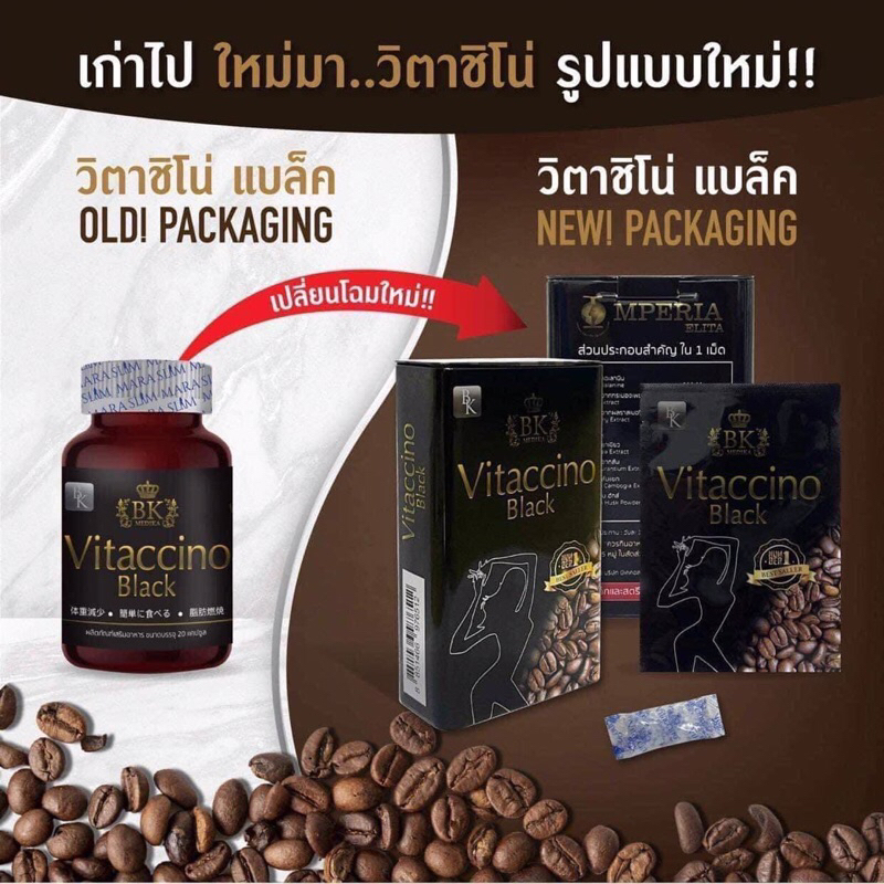 พร้อมส่ง-vitaccino-ลดจริง-คุมนำหนัก-สะดวกทานง่าย