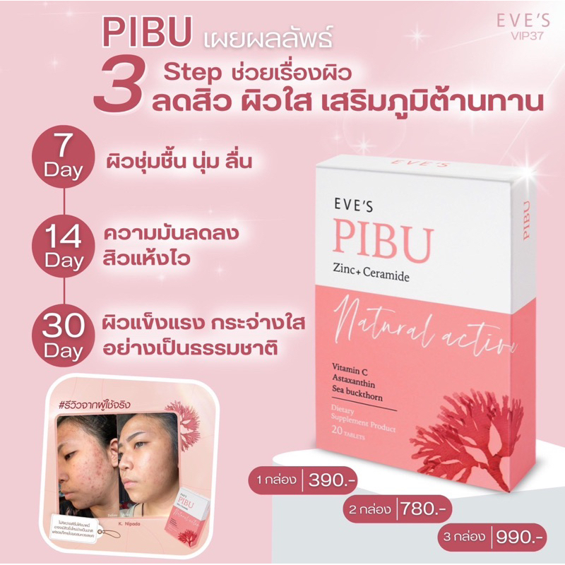 EVE’S PIBU อีฟส์ พิบุ | Shopee Thailand
