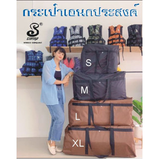 กระเป๋าเดินทางเอนกประสงค์ เก็บสัมภาะ สำหรับย้ายบ้าน มีหลากหลายขนาด