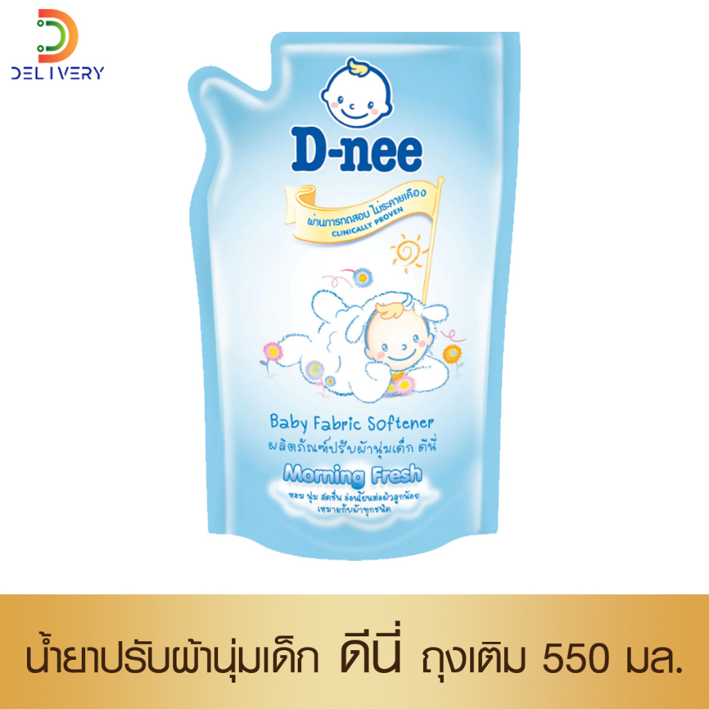 ดีนี่-ปรับผ้านุ่มเด็ก-ถุงเติม-550-มล-d-nee