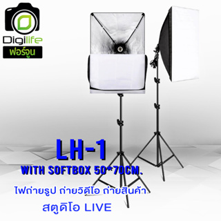 LH-1 E27 With Softbox 50*70cm. หัวไฟพร้อมซ๊อฟบ๊อก ถ่ายรูปสินค้า, ถ่ายบุคคล studio, Live สด, ถ่ายวิดีโอ และอื่นๆ