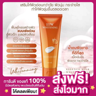 [ส่งฟรี ของแท้‼️]11w น้ำตบผิวขาว Whitening body lotion โลชั่นผิวขาว11W ผิวกระจ่างใส ขาวเร็ว ขาวไว โลชั่นผิวขาว ลดรอยแตก