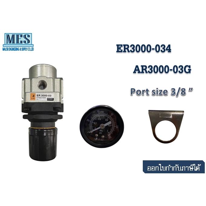 หัวปรับลม TERMURAH Air Regulator Pneumatic ER3000-034 E-MC / AR3000-03G ...