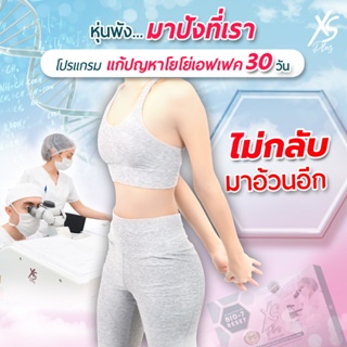 Barcony XS Plus อาหารเสริมเพื่อสุขภาพ ลดความอ้วน ลดคอเลสเตอรอล ไม่กลับมาอ้วนอีก  30 วัน 1แถม1