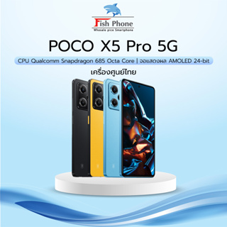 Poco X5 Pro 5G (8/256) เครื่องใหม่ประกันศูนย์1ปี