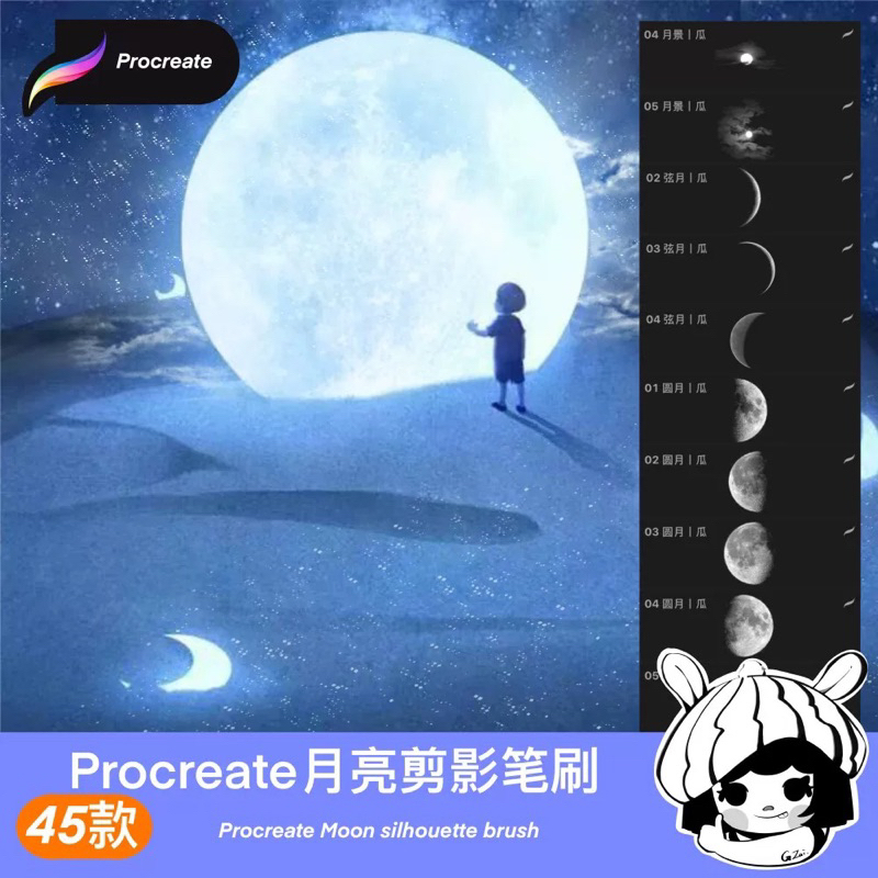 [Procreate] 45 Moon silhouette brushes Shopee Thailand