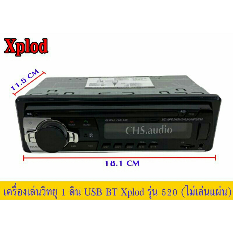 เครื่องเล่นติดรถยนต์แบบ-1-din-xplod-ที่มาพร้อมกับฟังค์ชั่นที่ครบครัน