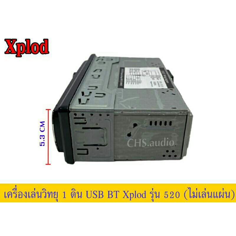 เครื่องเล่นติดรถยนต์แบบ-1-din-xplod-ที่มาพร้อมกับฟังค์ชั่นที่ครบครัน