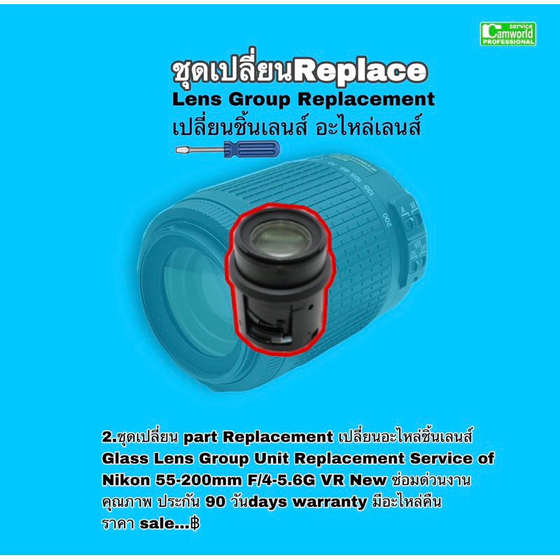 nikon-55-200mm-vr-lens-repair-service-ซ่อมเลนส์-ล้างเชื้อรา-fungus-cleaning-ล้างเลนส์-ช่างฝีมือดี-professional-ซ่อมด่วน