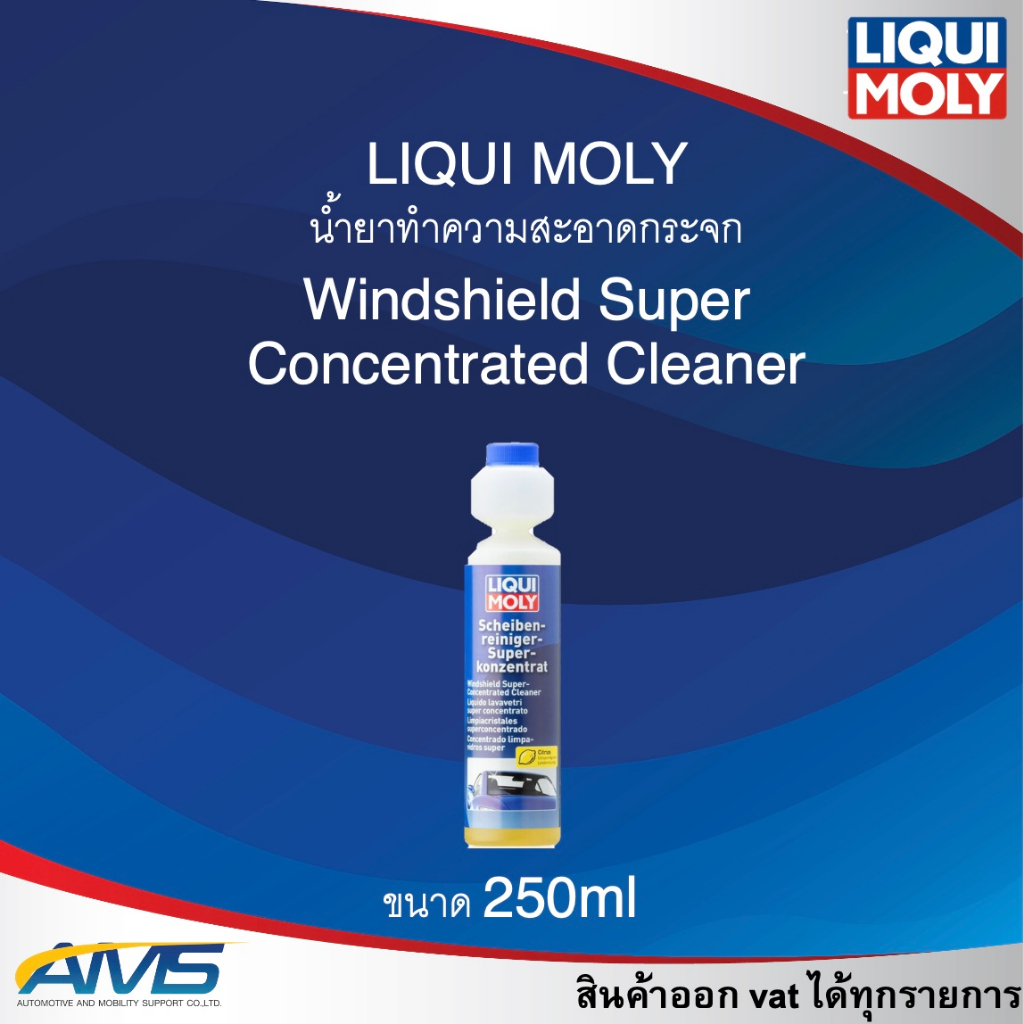 LIQUI MOLY น้ำยาทำความสะอาดกระจก Windshield SuperConcentrated Cleaner