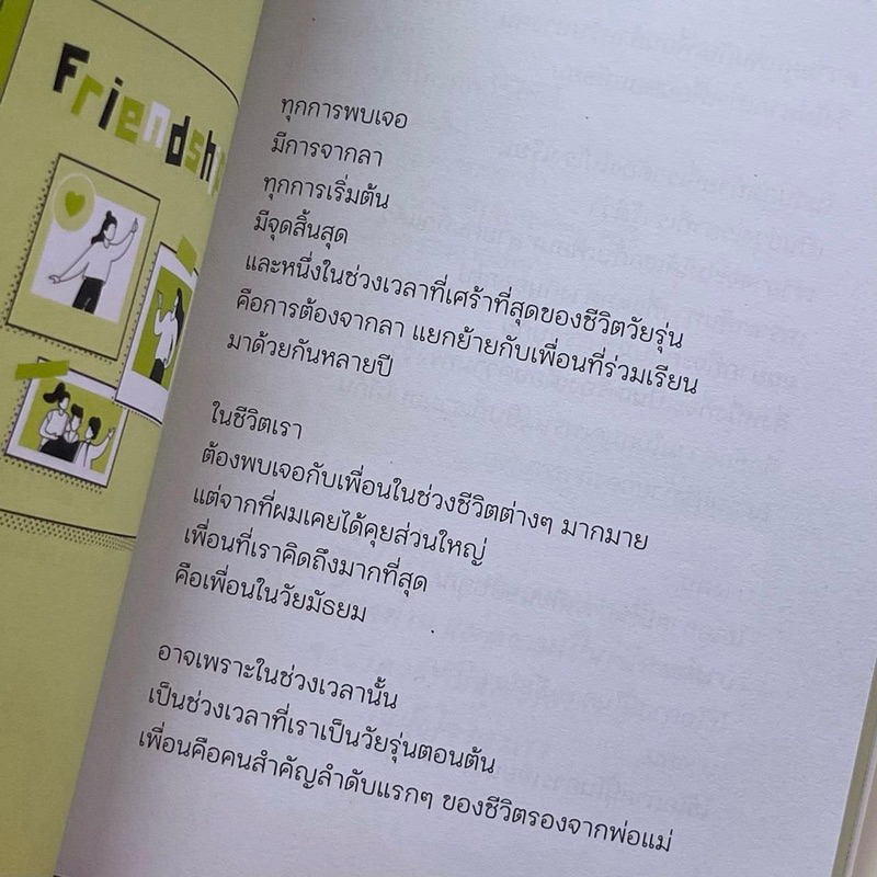 หนังสือ-คิดถึงจัง-โดย-คิดมาก