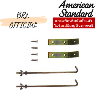 (01.06) AMERICAN STANDARD = VP-1518 เหล็กจับยึดพร้อมขอเเขวนอ่างเซมิเคาน์เตอร์