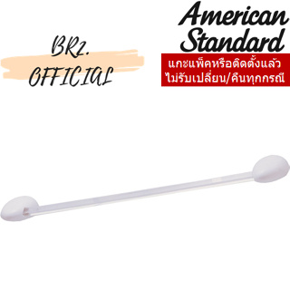 (01.06) AMERICAN STANDARD = TF-9485-WT ราวแขวนผ้า รุ่น SASSO