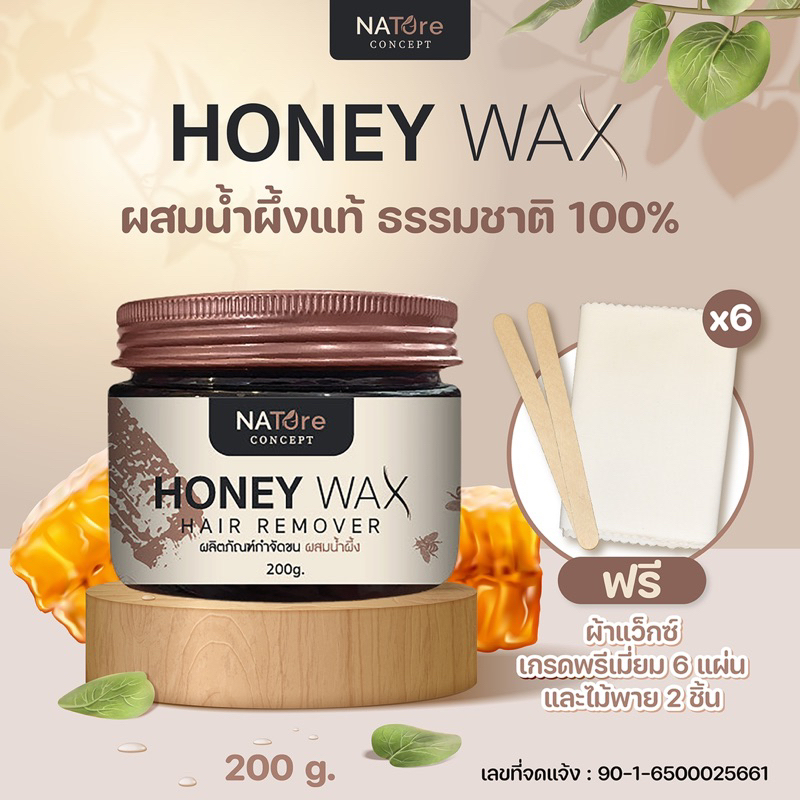 Honey wax แว็กน้ำผึ้ง กำจัดขน แว็กซ์กำจัดขน แว๊กซ์กำจัดขน แว็กขน ขนขา