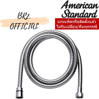 (01.06) AMERICAN STANDARD = A-960-987 สายฝักบัวสายอ่อน ยาว 1.5 เมตร