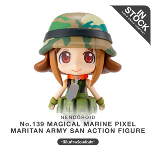 [พร้อมส่ง] No.139 Magical Marine Pixel Maritan Army San Action Figure