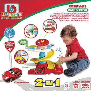 ของเล่นเด็ก ฝึกขับรถ หน้าปัดรถยนต์พร้อมพวงมาลัย 2in1 Bbjunior Ferrari Dash N Drive มีไฟกระพริบและเสียงรถเฟอรารี่